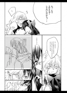 [Yuugensangyou Sukimakaze (Tanken Harahara)] Reimu to Marisa ga Hitasura Chuu Surudake de Owaranai Hon. (Touhou Project) - page 5