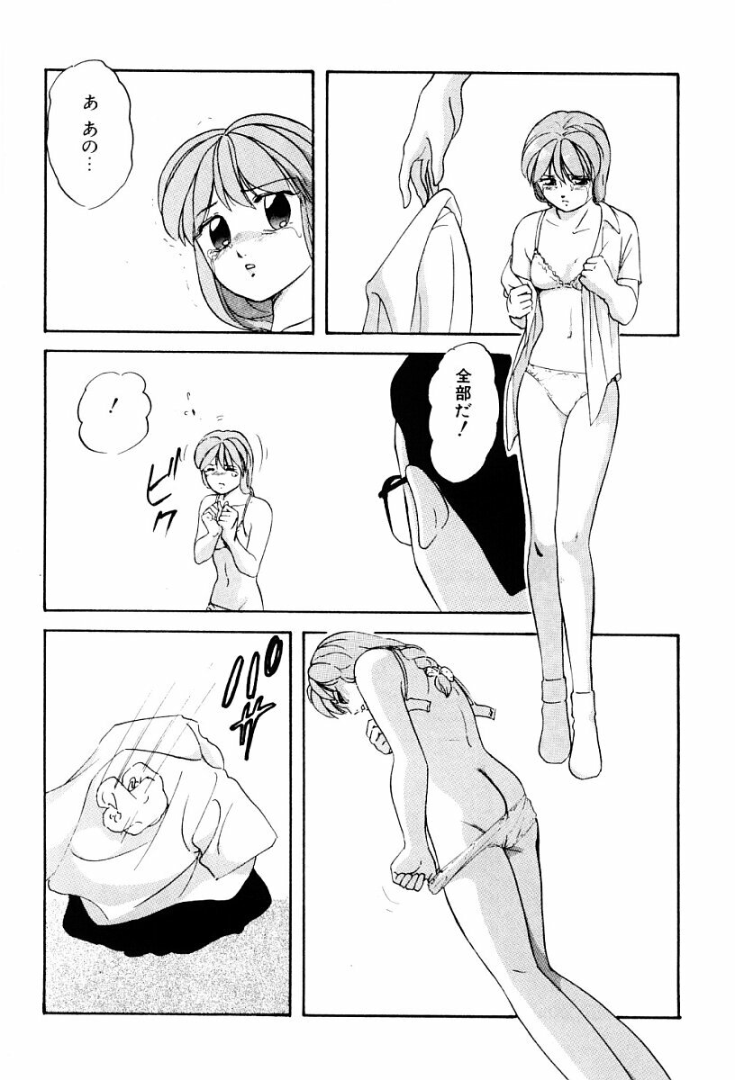[Kazusa Shima] Power Doll page 137 full