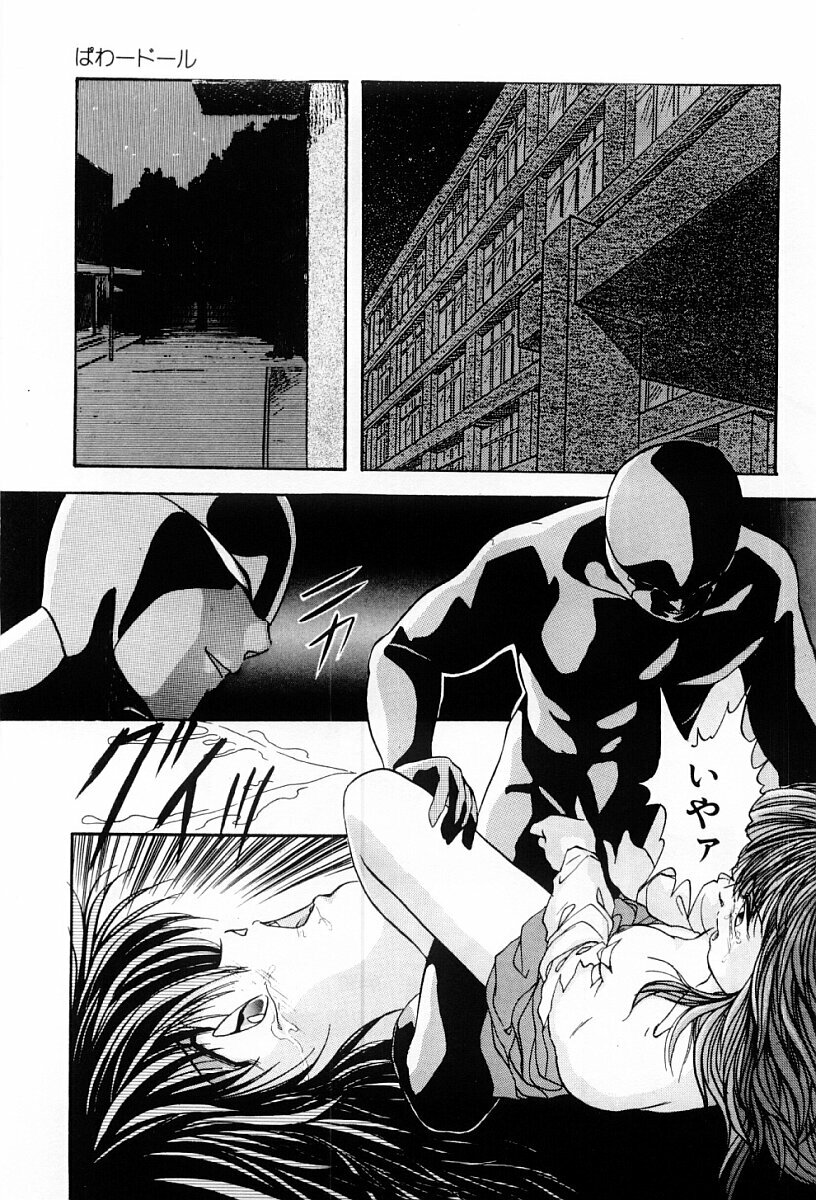 [Kazusa Shima] Power Doll page 4 full