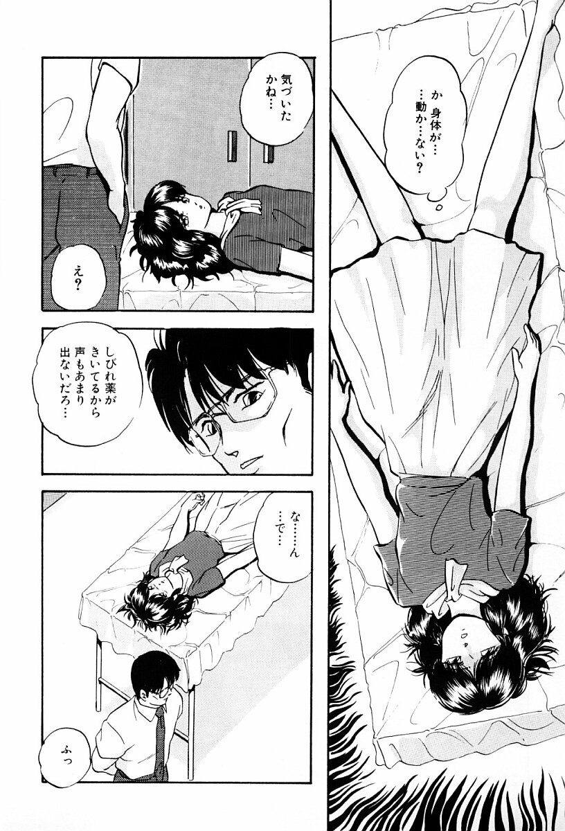 [Kazusa Shima] Power Doll page 41 full