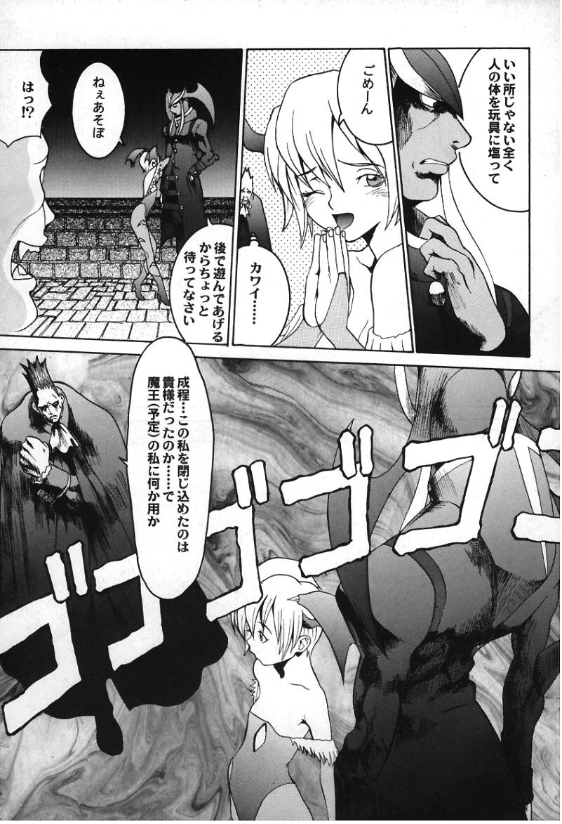 [Manga Super (Nekoi Mie)] Vampire Fever! (Darkstalkers) page 11 full