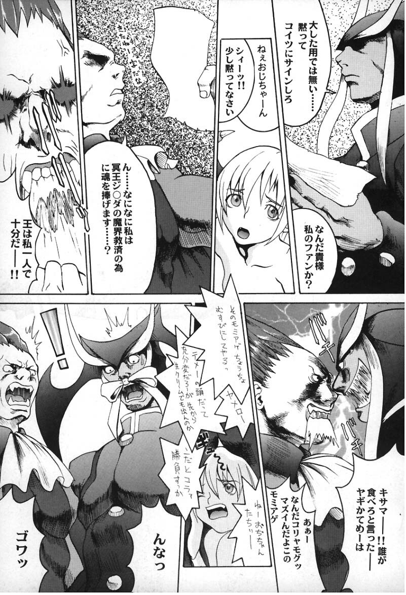 [Manga Super (Nekoi Mie)] Vampire Fever! (Darkstalkers) page 12 full