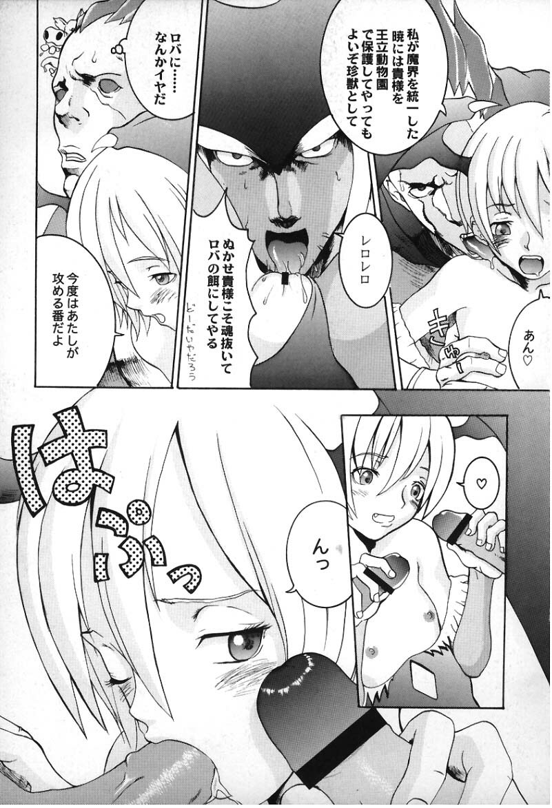 [Manga Super (Nekoi Mie)] Vampire Fever! (Darkstalkers) page 16 full