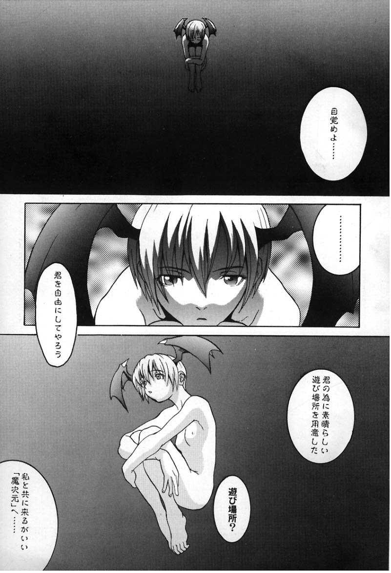 [Manga Super (Nekoi Mie)] Vampire Fever! (Darkstalkers) page 2 full
