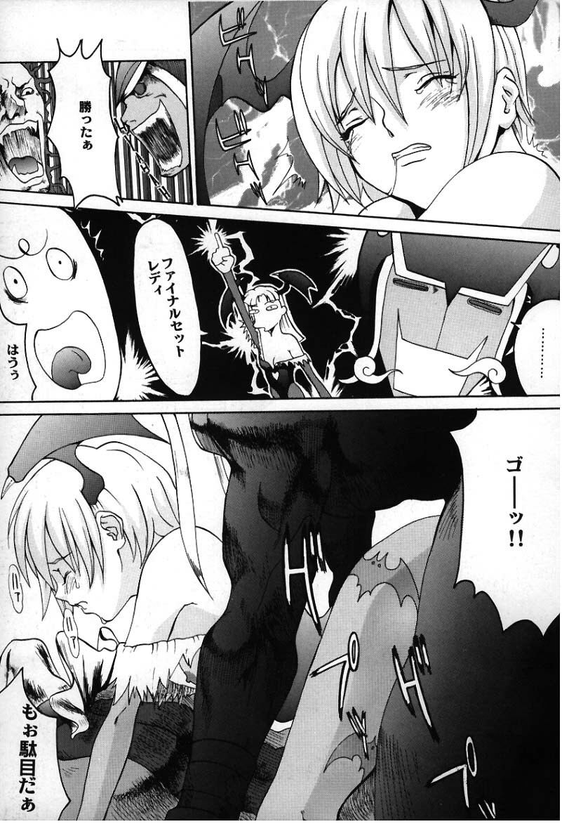[Manga Super (Nekoi Mie)] Vampire Fever! (Darkstalkers) page 22 full