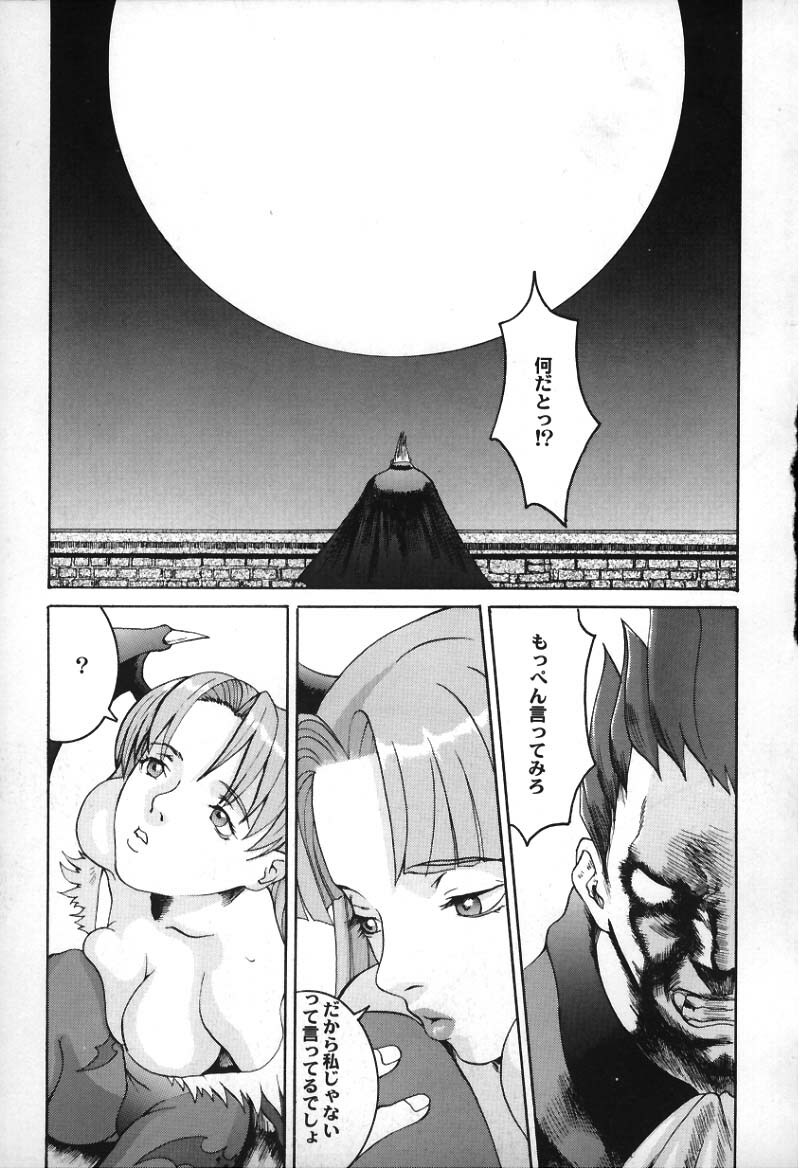 [Manga Super (Nekoi Mie)] Vampire Fever! (Darkstalkers) page 4 full