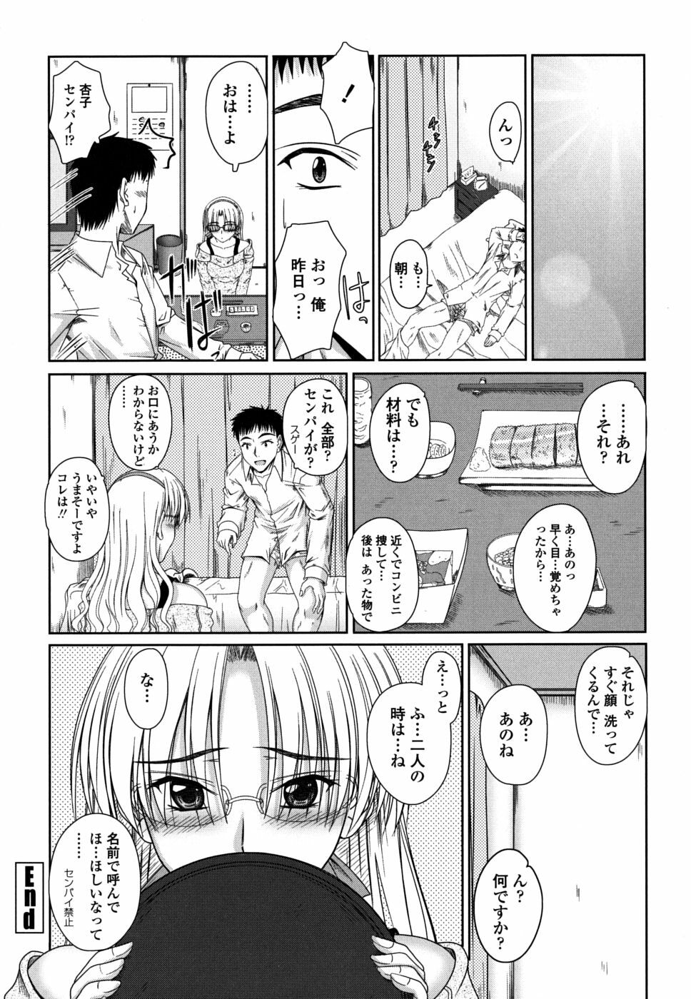 [Mutsuki] Chakuderet page 125 full