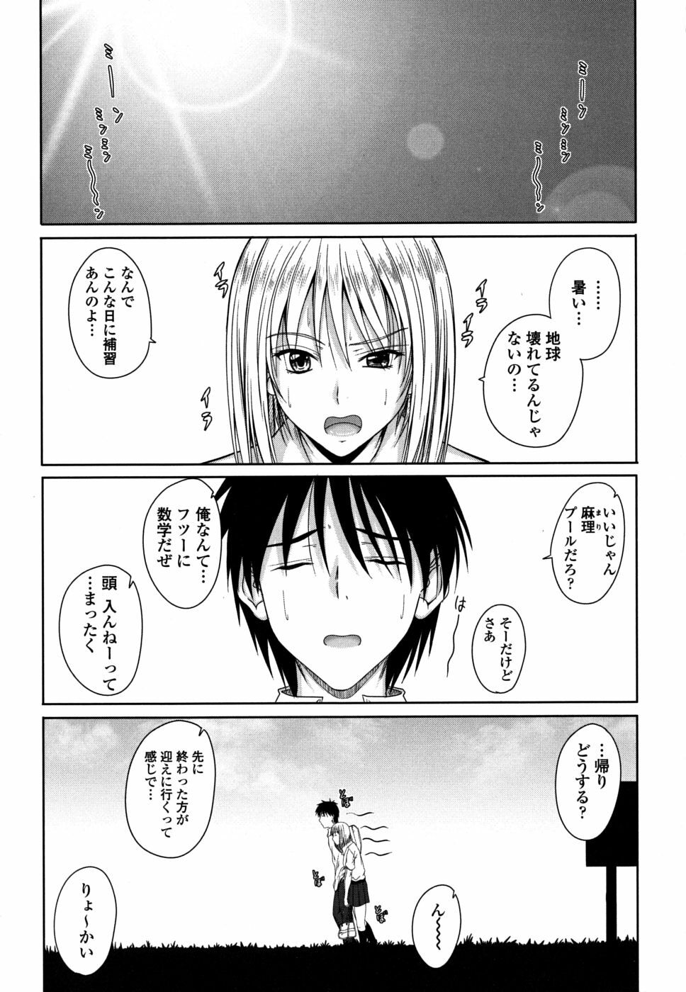[Mutsuki] Chakuderet page 126 full
