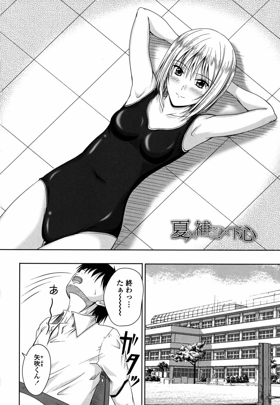 [Mutsuki] Chakuderet page 127 full