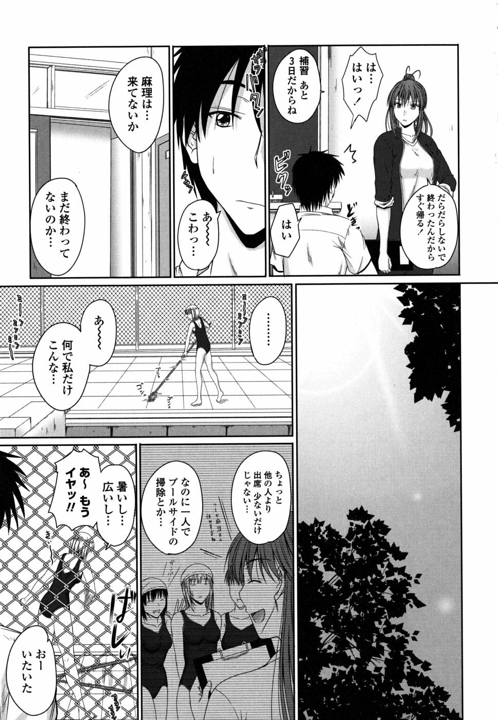 [Mutsuki] Chakuderet page 128 full