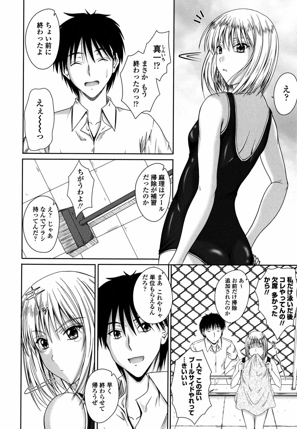[Mutsuki] Chakuderet page 129 full