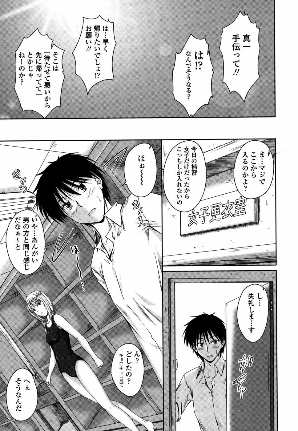 [Mutsuki] Chakuderet page 130 full