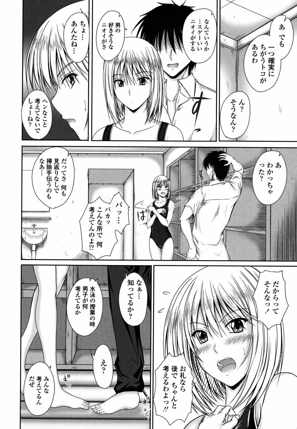 [Mutsuki] Chakuderet page 131 full