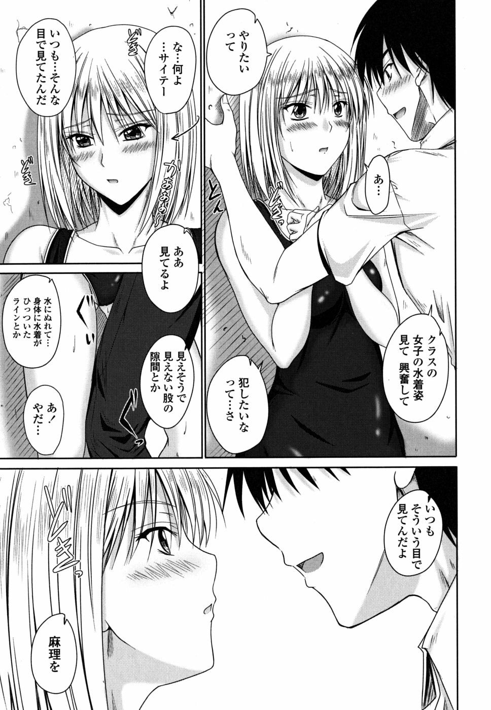 [Mutsuki] Chakuderet page 132 full