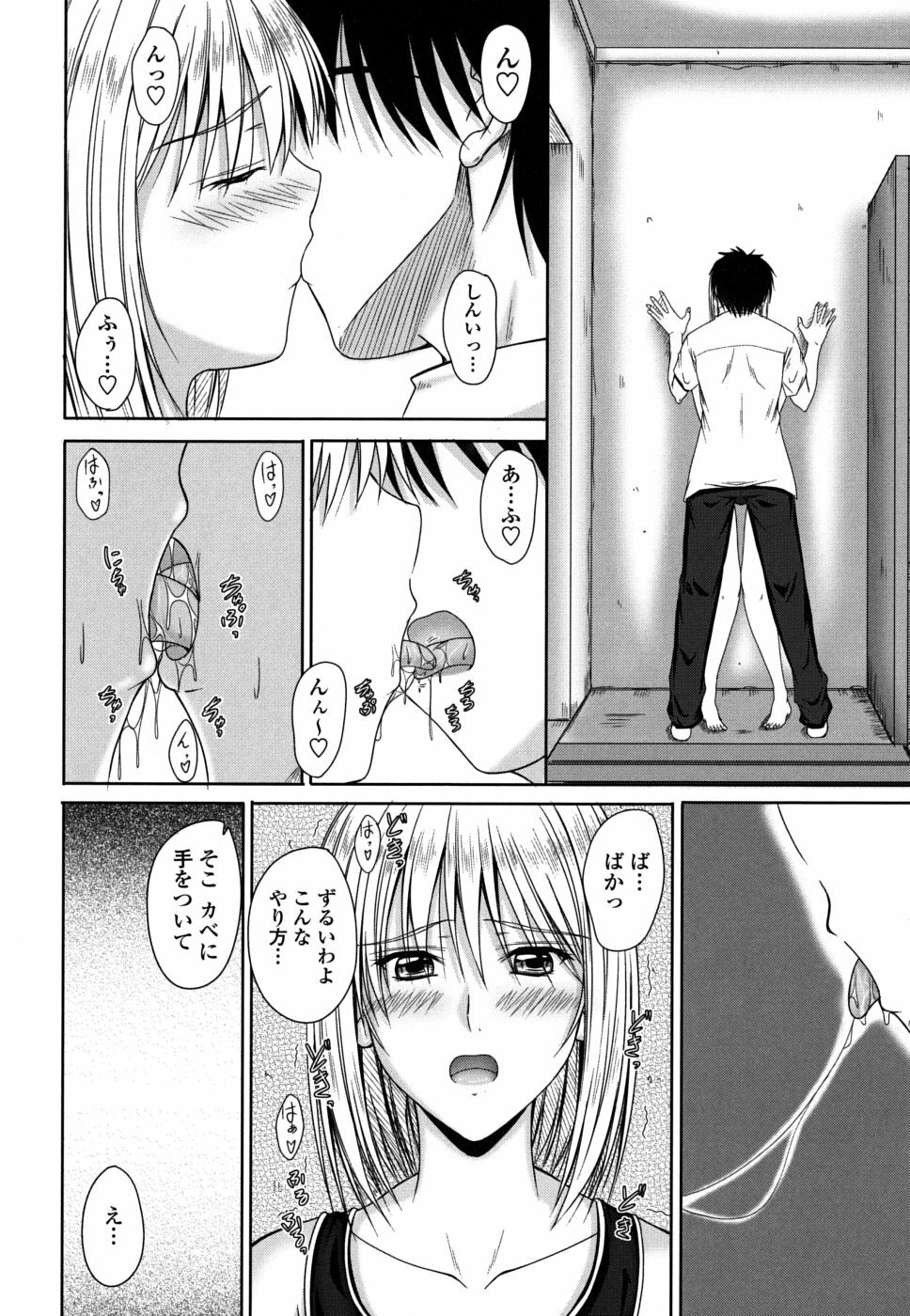 [Mutsuki] Chakuderet page 133 full