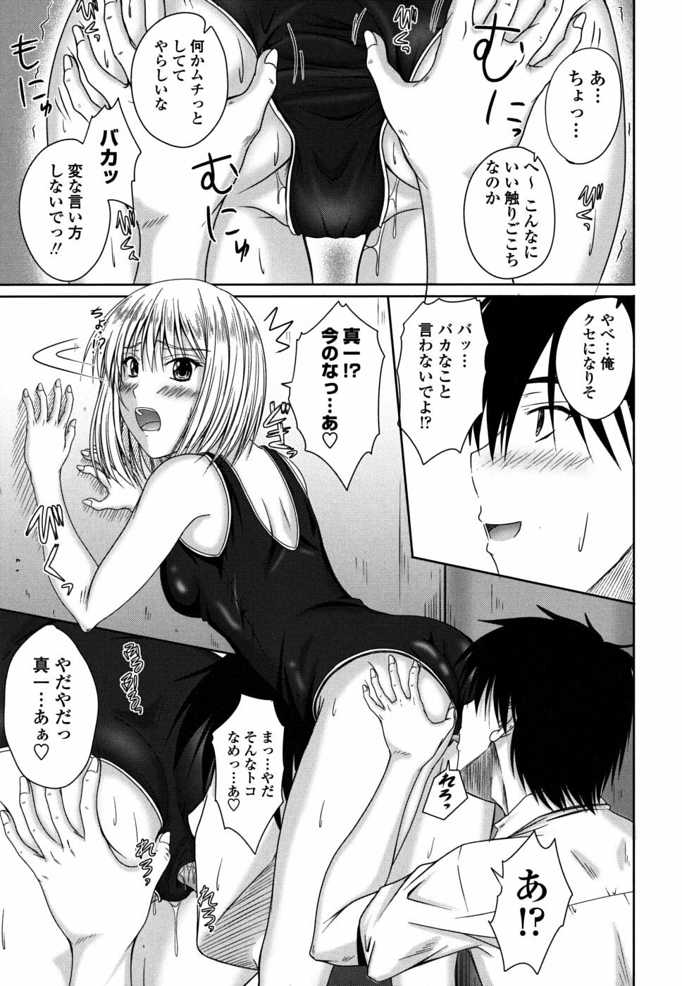 [Mutsuki] Chakuderet page 134 full