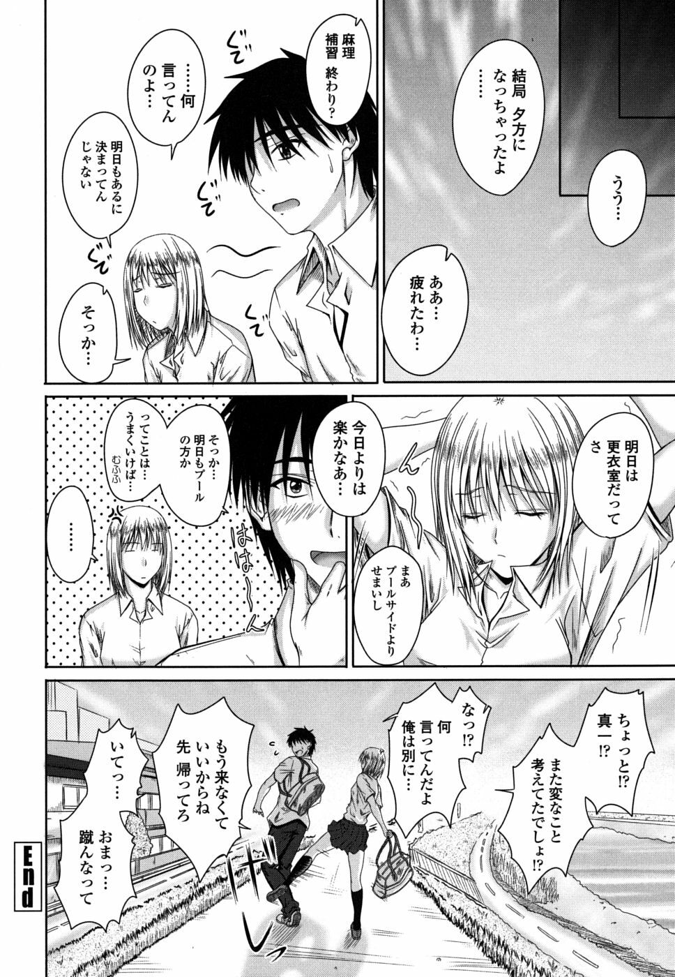 [Mutsuki] Chakuderet page 141 full