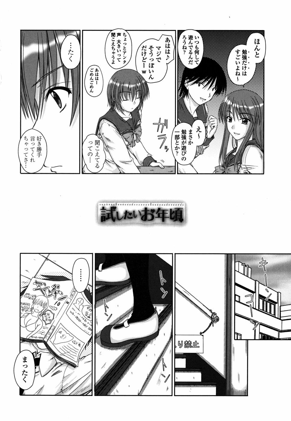 [Mutsuki] Chakuderet page 143 full