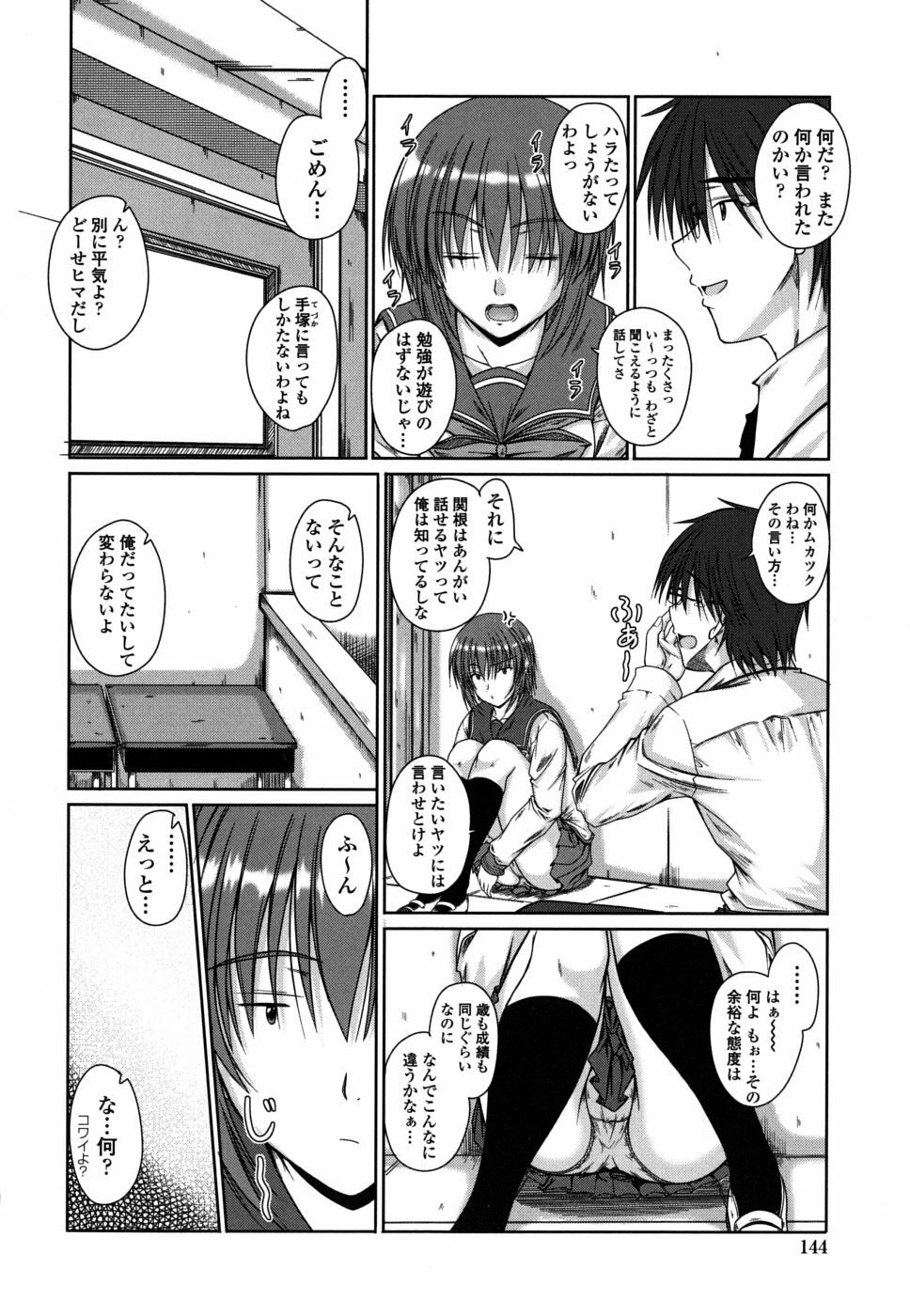 [Mutsuki] Chakuderet page 145 full