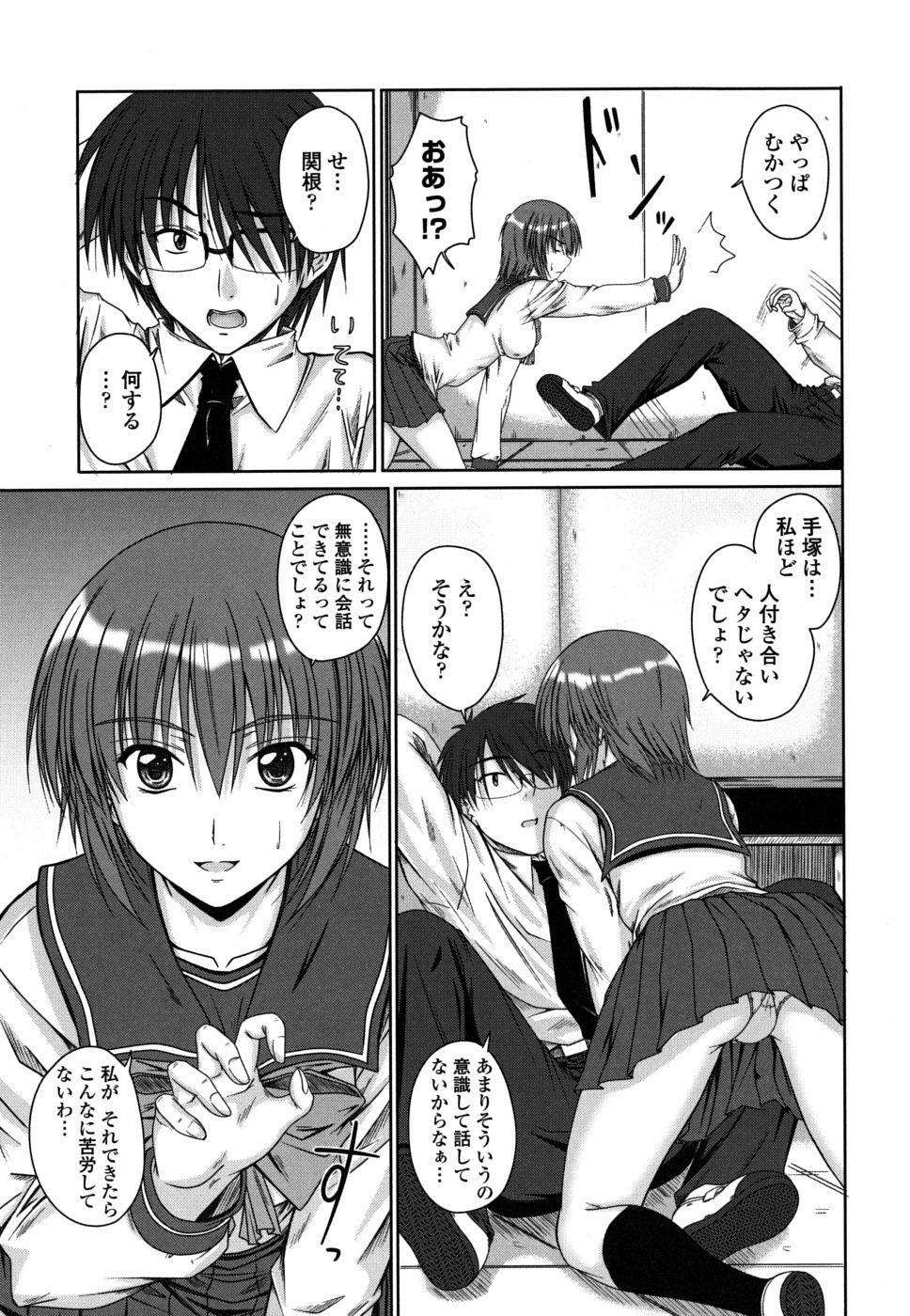 [Mutsuki] Chakuderet page 146 full