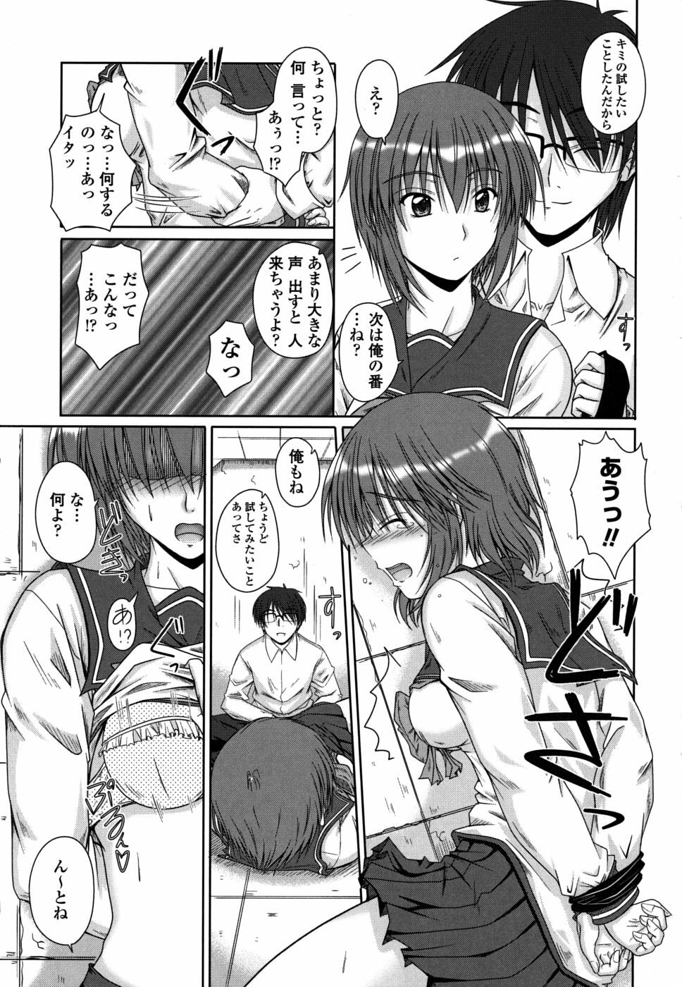 [Mutsuki] Chakuderet page 152 full