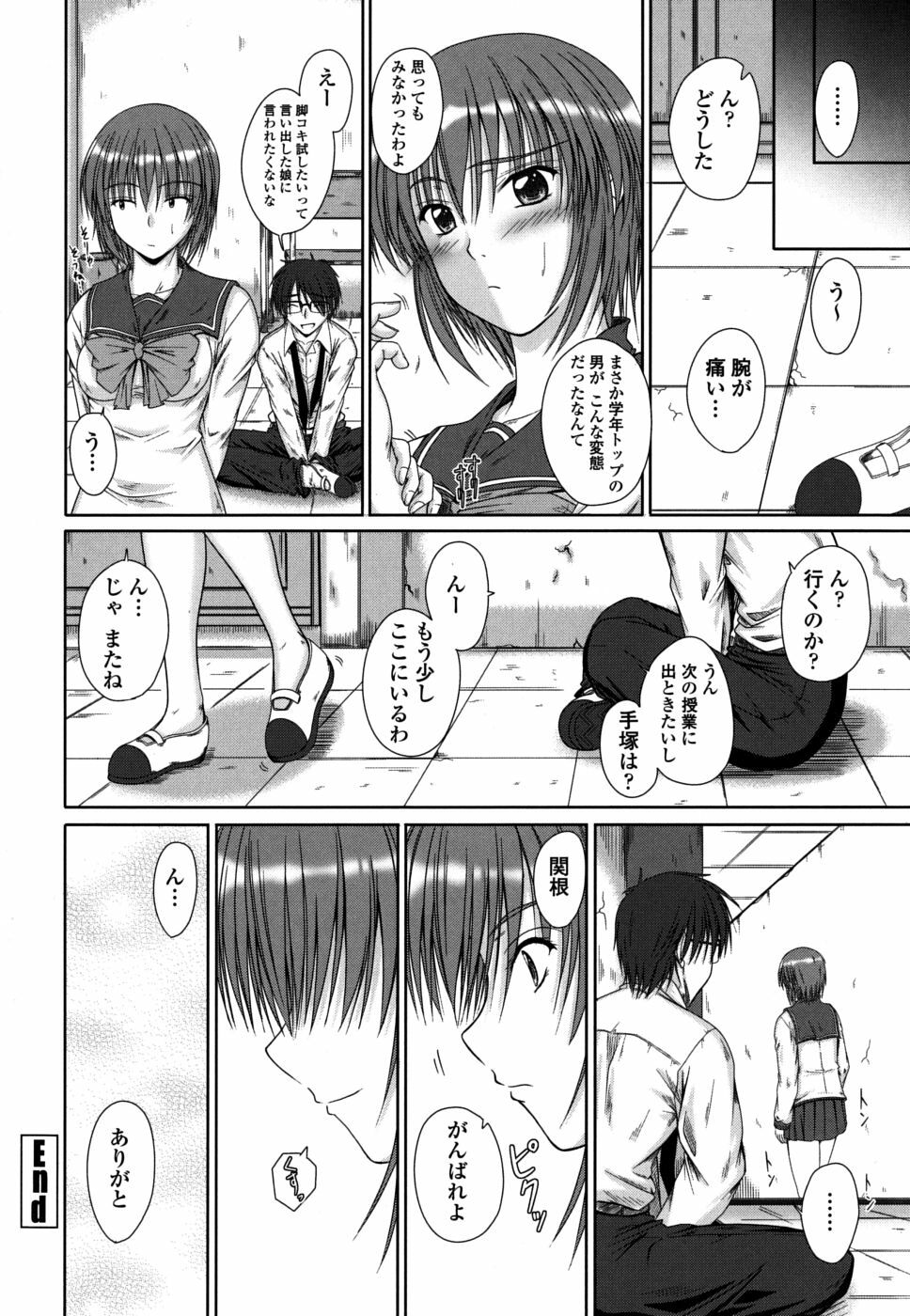[Mutsuki] Chakuderet page 159 full