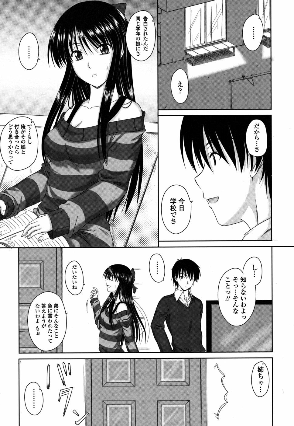 [Mutsuki] Chakuderet page 160 full