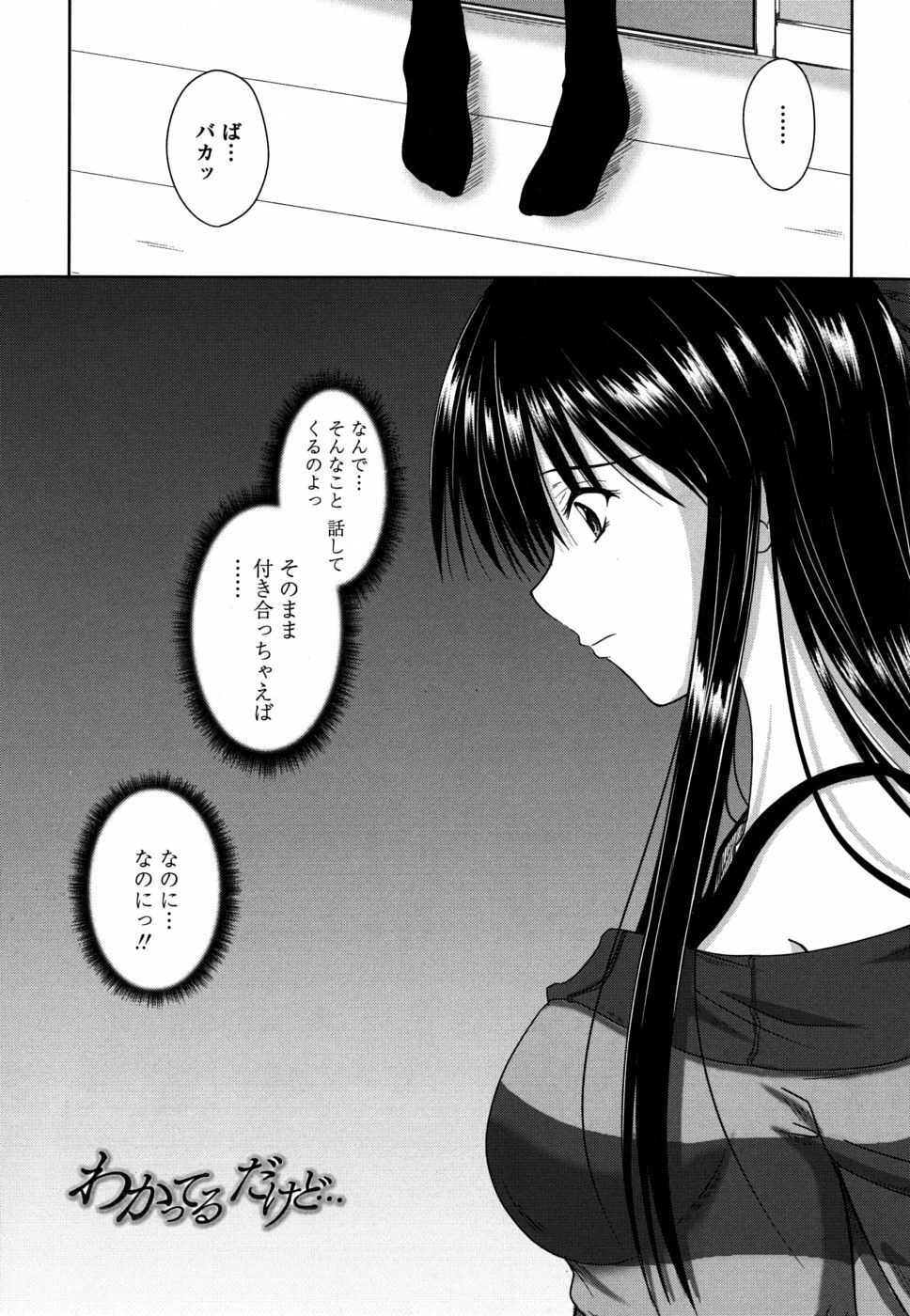 [Mutsuki] Chakuderet page 161 full