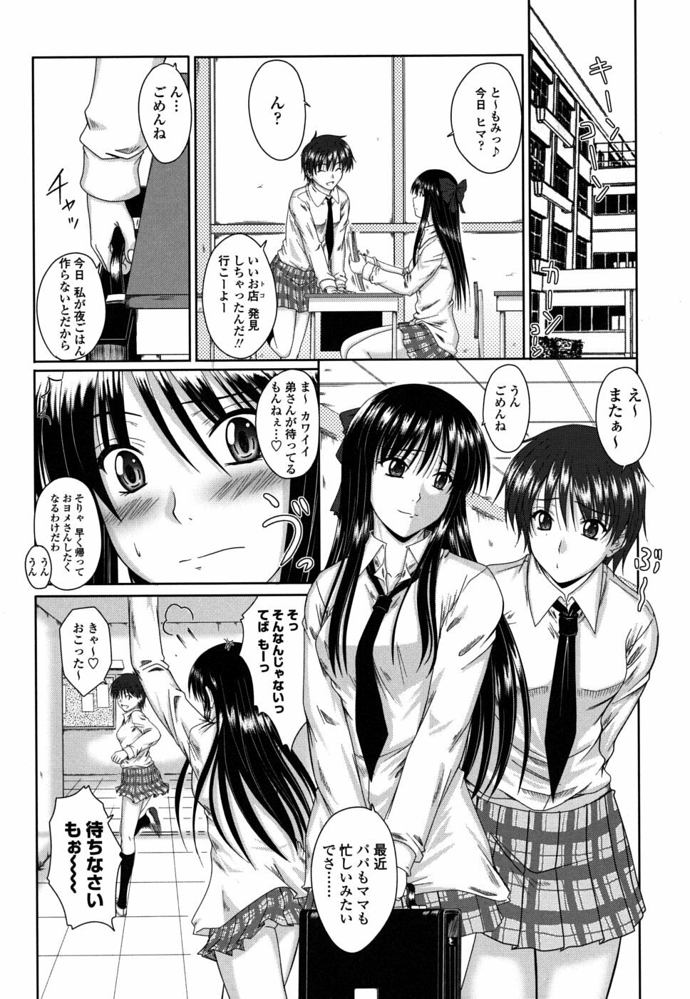 [Mutsuki] Chakuderet page 162 full