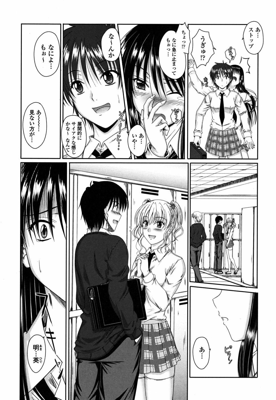 [Mutsuki] Chakuderet page 163 full