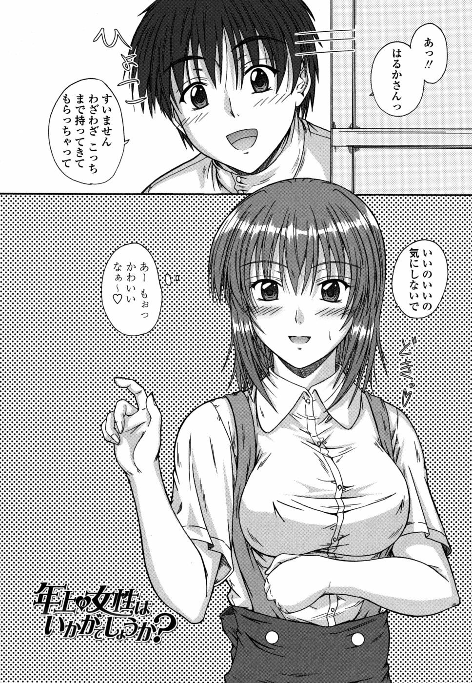 [Mutsuki] Chakuderet page 179 full