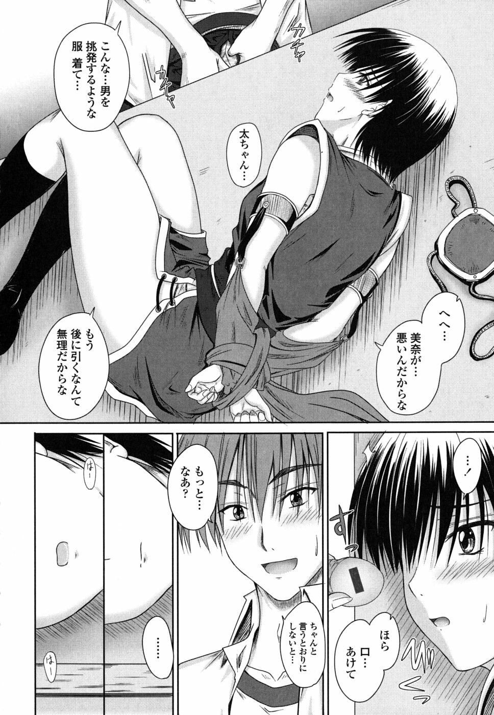 [Mutsuki] Chakuderet page 39 full