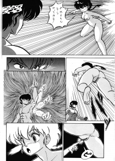 [TADA-TADA-TADA / Lamia Planting (Kagarir Rui, Kawanat Takumi, Yosida Yusuke)] Ranma RGV (Ranma 1/2) - page 13