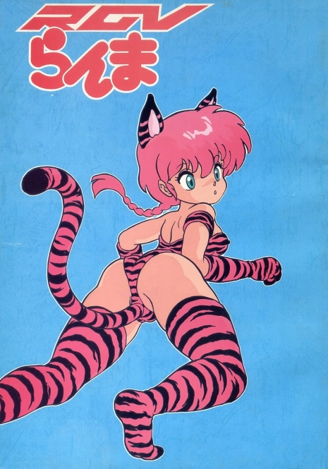 [TADA-TADA-TADA / Lamia Planting (Kagarir Rui, Kawanat Takumi, Yosida Yusuke)] Ranma RGV (Ranma 1/2)
