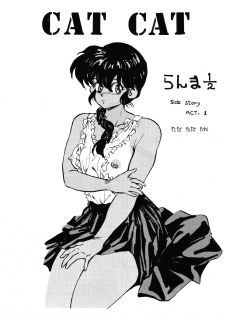 [TADA-TADA-TADA / Lamia Planting (Kagarir Rui, Kawanat Takumi, Yosida Yusuke)] Ranma RGV (Ranma 1/2) - page 22