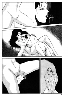 [TADA-TADA-TADA / Lamia Planting (Kagarir Rui, Kawanat Takumi, Yosida Yusuke)] Ranma RGV (Ranma 1/2) - page 33
