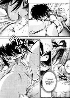 (C77) [... Mou Ii Desu. (Jinmu Hirohito)] Pink wa In (ry | Pink Is Obscene (Ranma 1/2) [English] [SaHa] - page 18