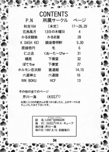 [Kiss Cube] LOVE2 DRAGON (Battle Athletes Daiundoukai) - page 33