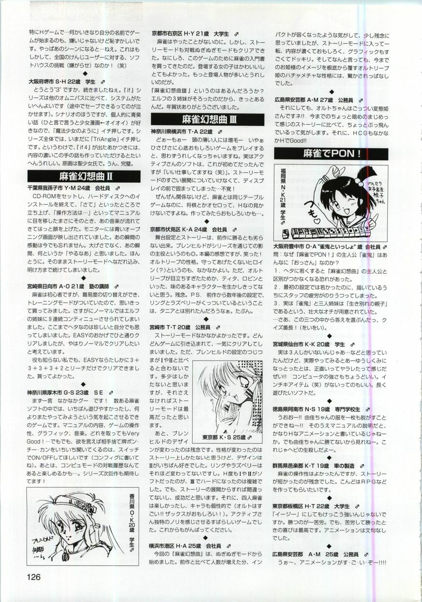[active] Active Art Book (seishoujo) page 126 full