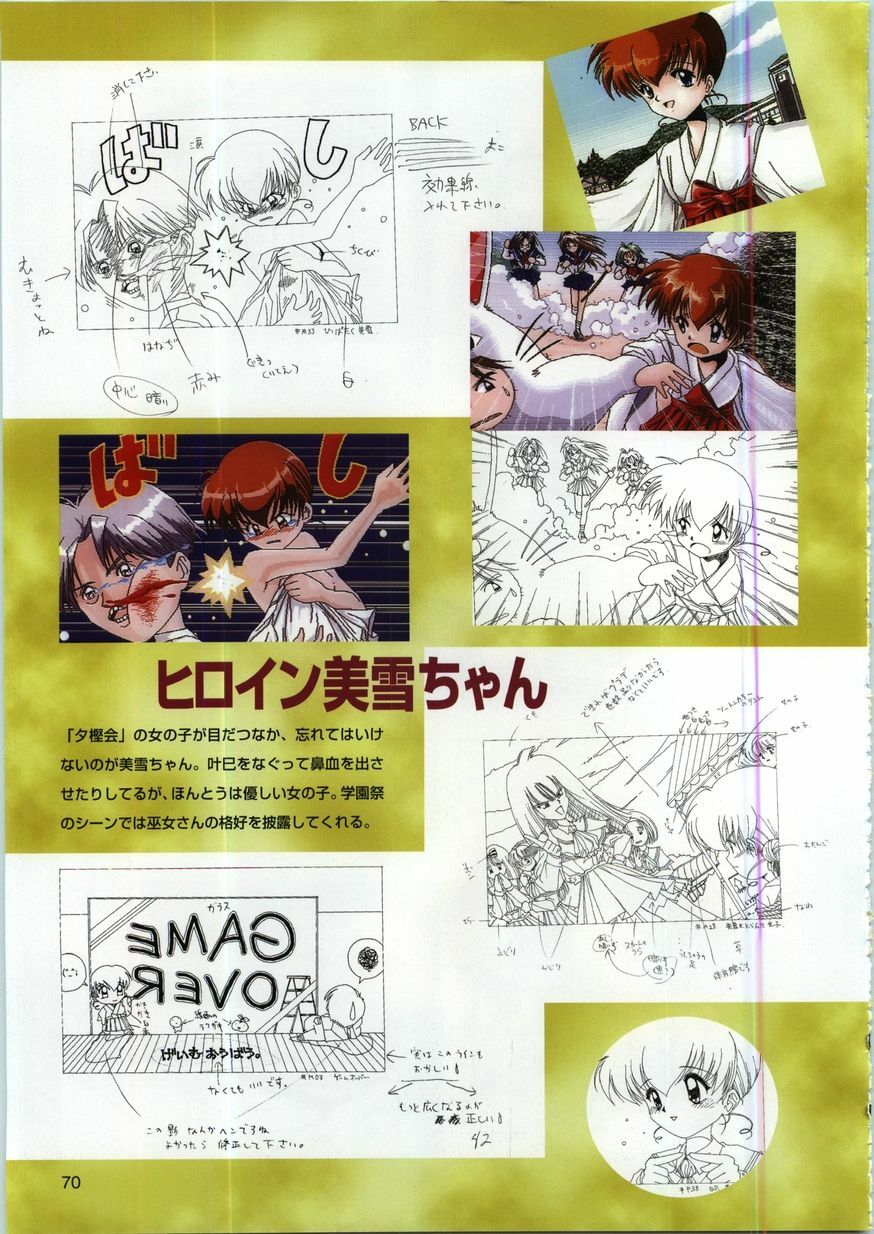 [active] Active Art Book (seishoujo) page 70 full
