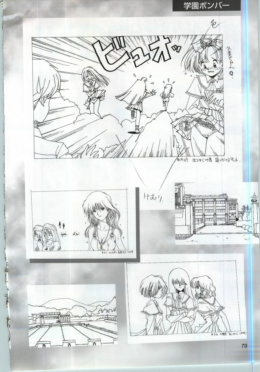 [active] Active Art Book (seishoujo) page 73 full
