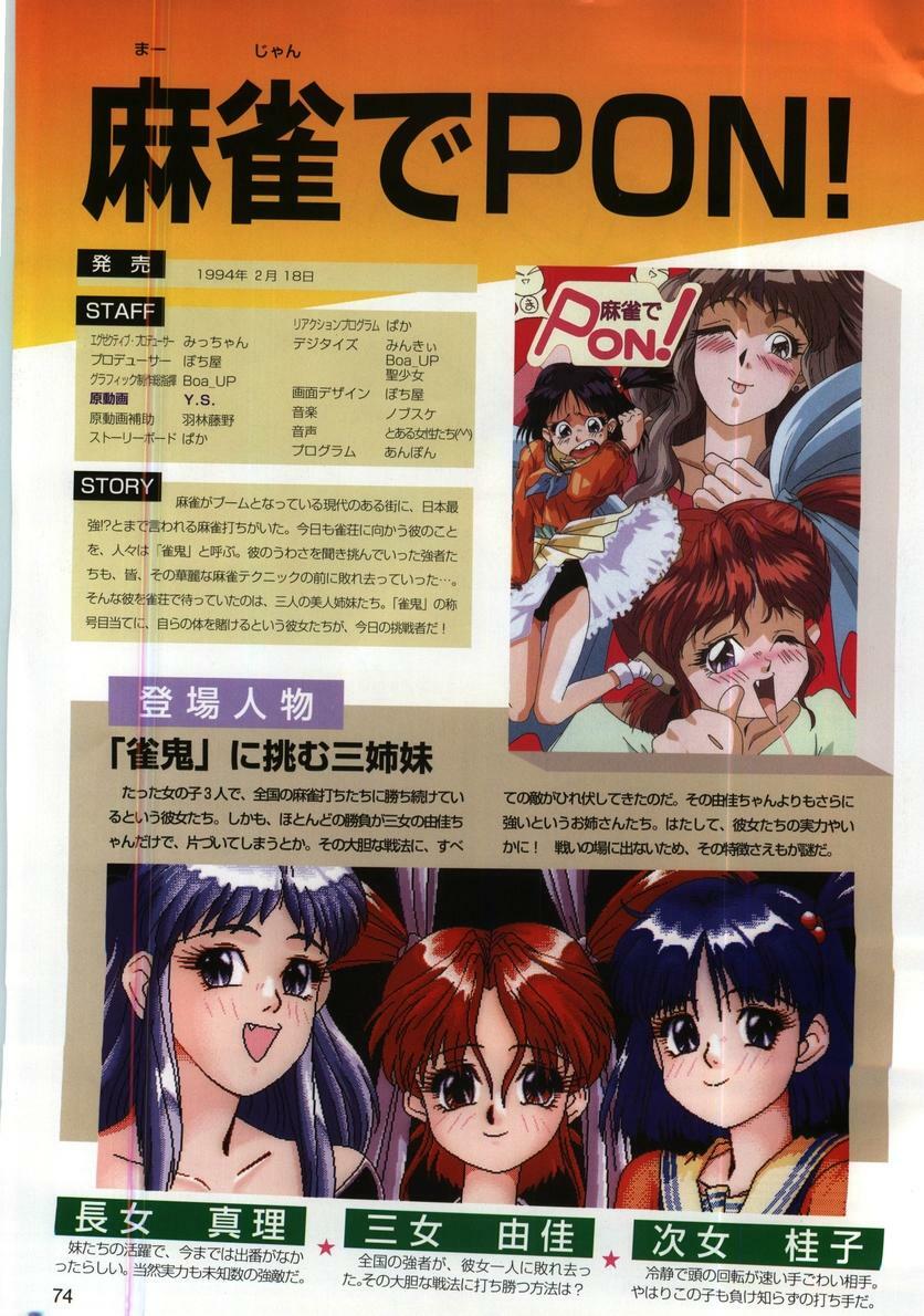 [active] Active Art Book (seishoujo) page 74 full