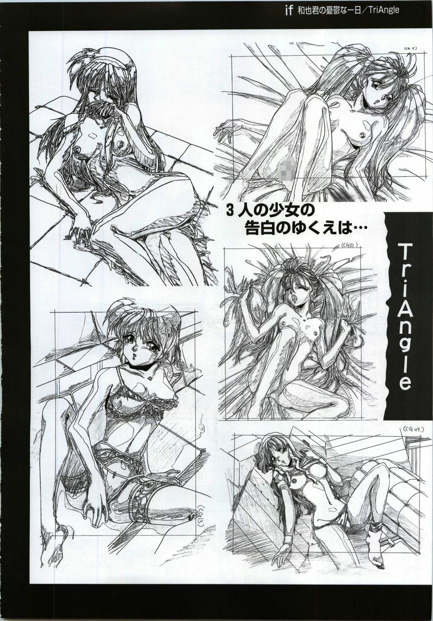[active] Active Art Book (seishoujo) page 81 full
