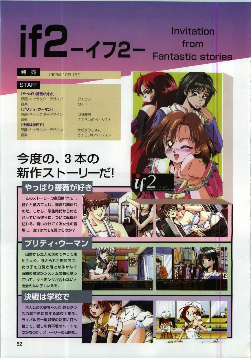 [active] Active Art Book (seishoujo) page 82 full