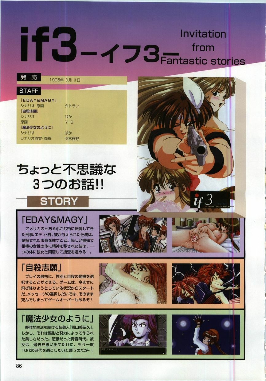 [active] Active Art Book (seishoujo) page 86 full