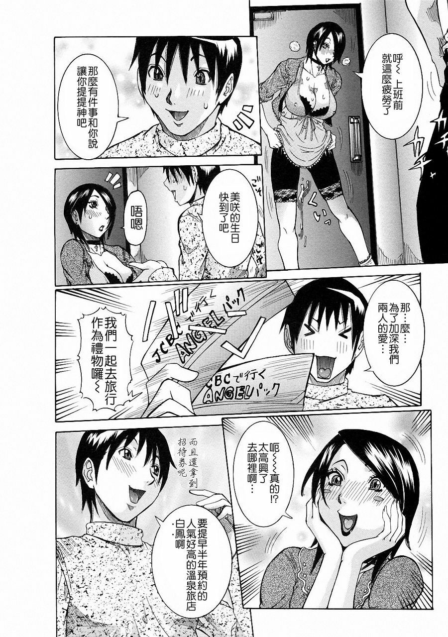 [Nico Pun Nise] Nenchaku Taishitu [Chinese] [lch123&九方居士] page 130 full