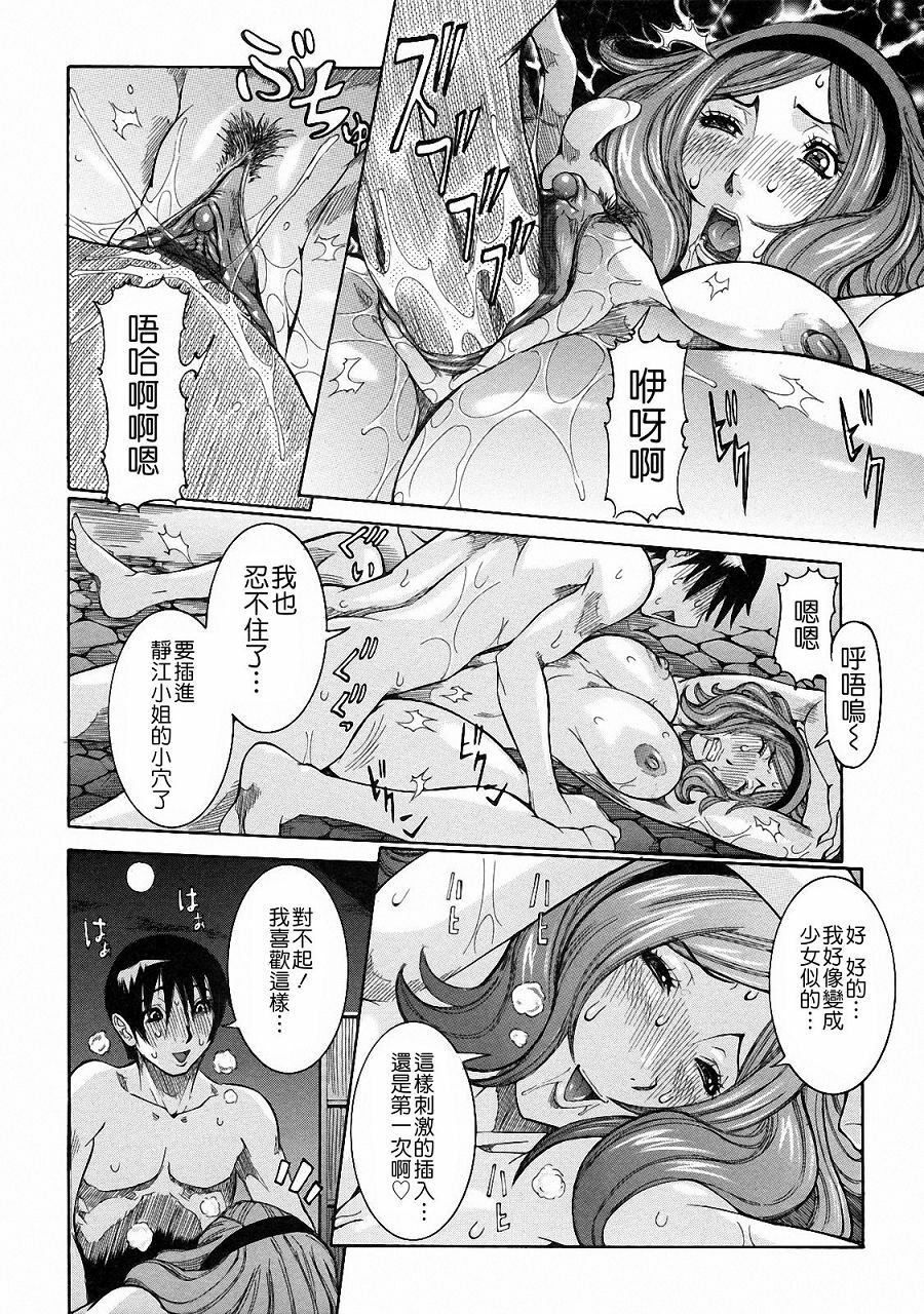 [Nico Pun Nise] Nenchaku Taishitu [Chinese] [lch123&九方居士] page 146 full