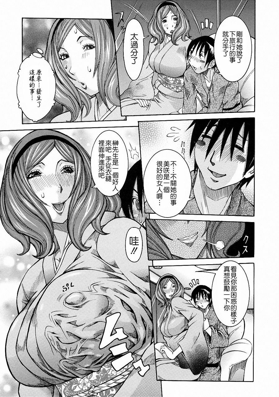[Nico Pun Nise] Nenchaku Taishitu [Chinese] [lch123&九方居士] page 157 full