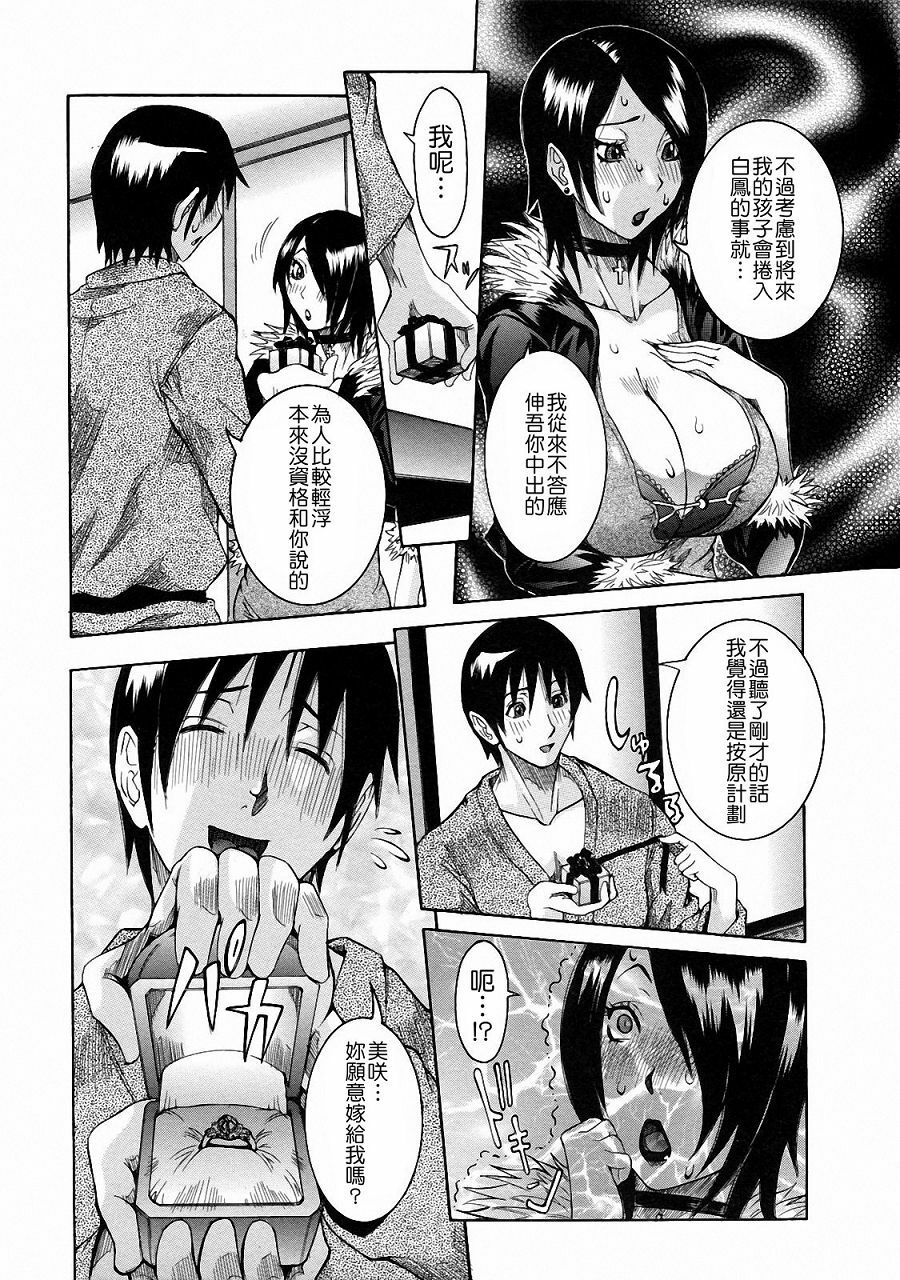 [Nico Pun Nise] Nenchaku Taishitu [Chinese] [lch123&九方居士] page 174 full