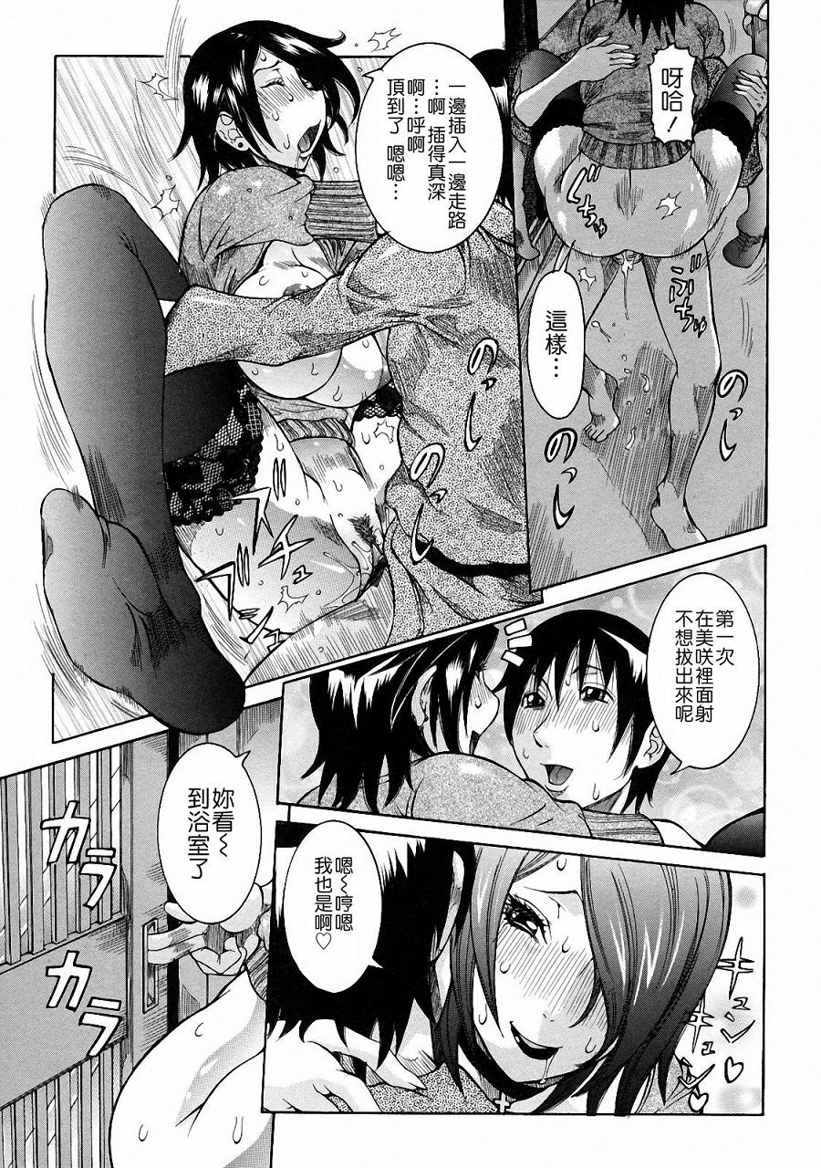 [Nico Pun Nise] Nenchaku Taishitu [Chinese] [lch123&九方居士] page 183 full